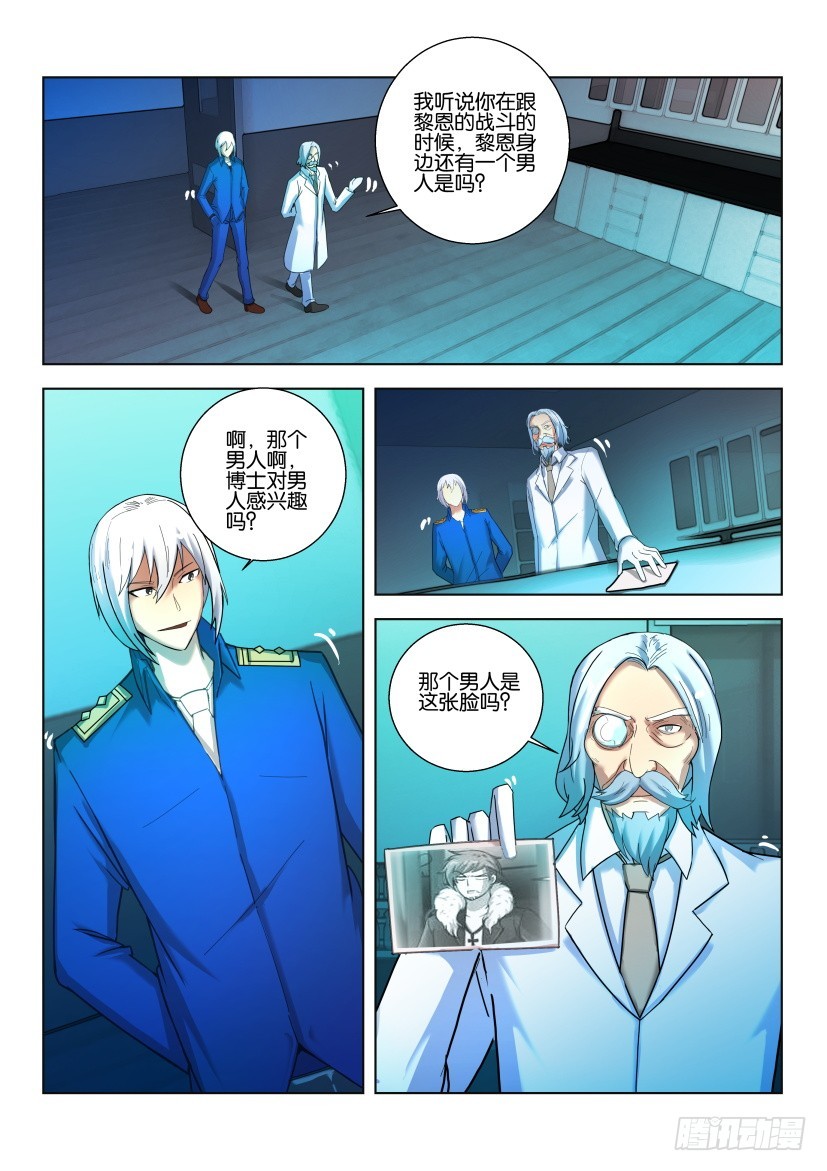 🍣拓星者 第496回 第10页