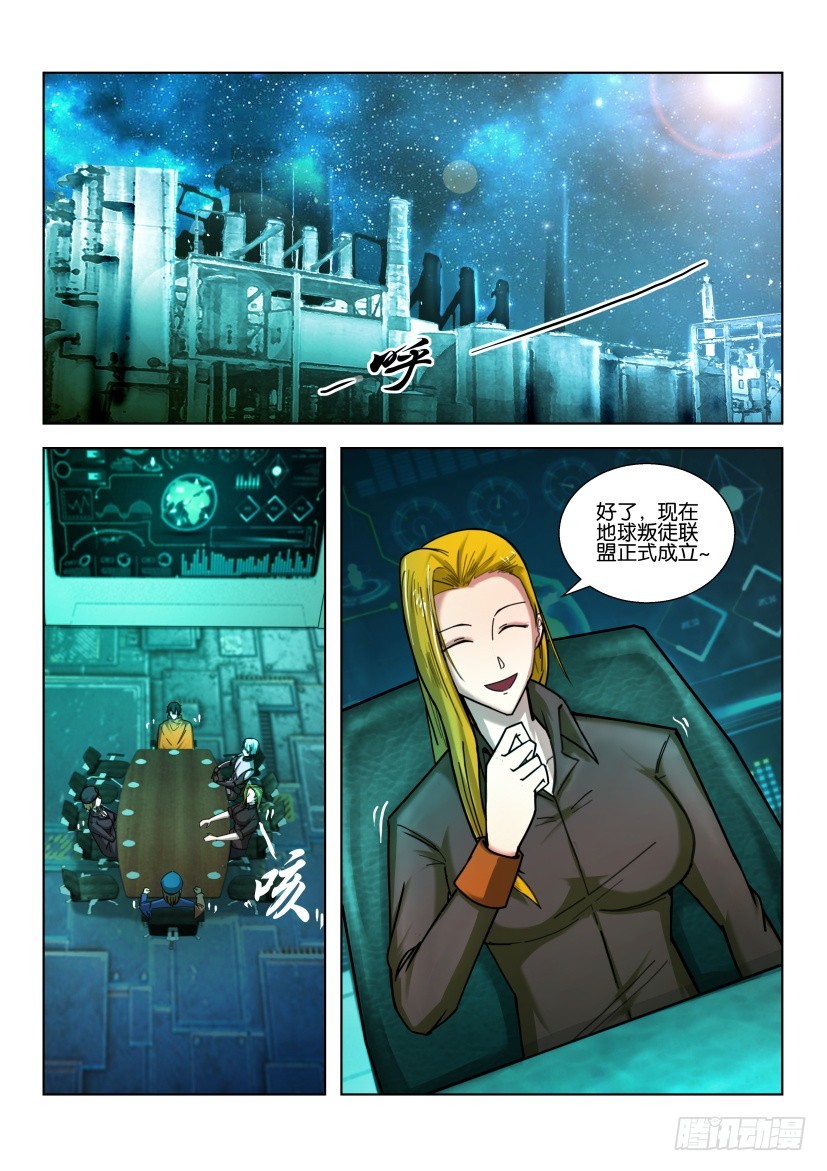 🍣拓星者 第498回 第10页