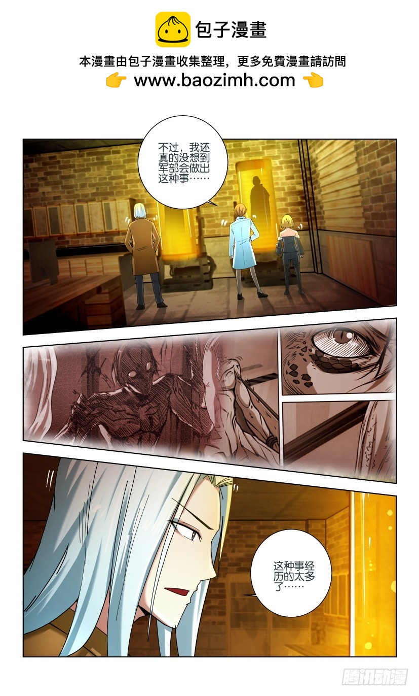 🍣拓星者 第498回 第8页