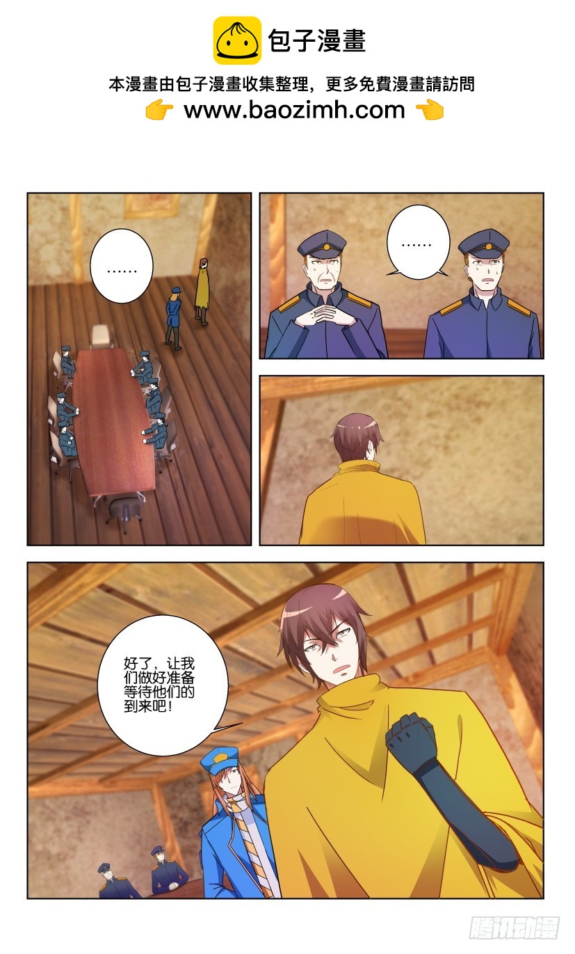 🍣拓星者 第502回 第10页