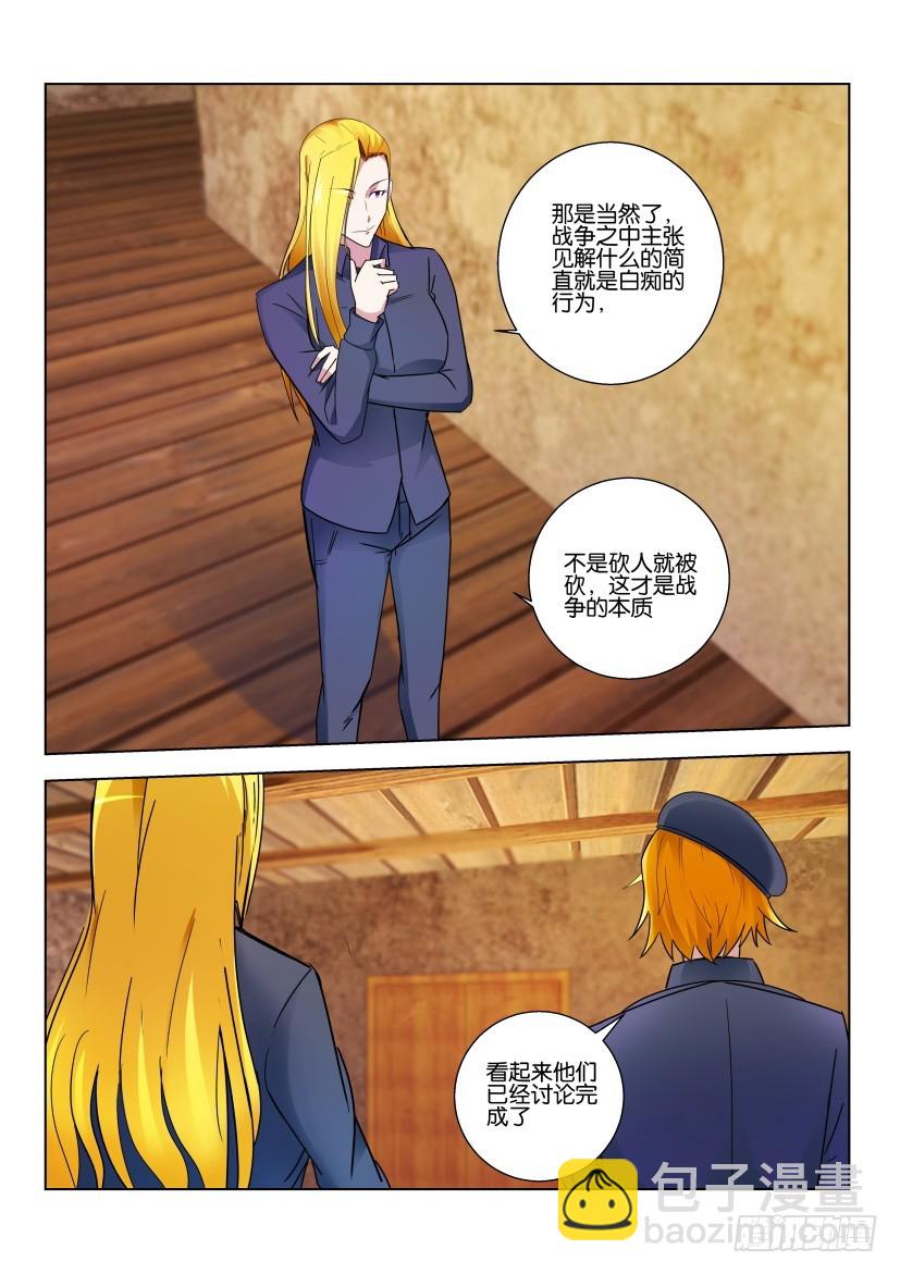 🍣拓星者 第502回 第9页