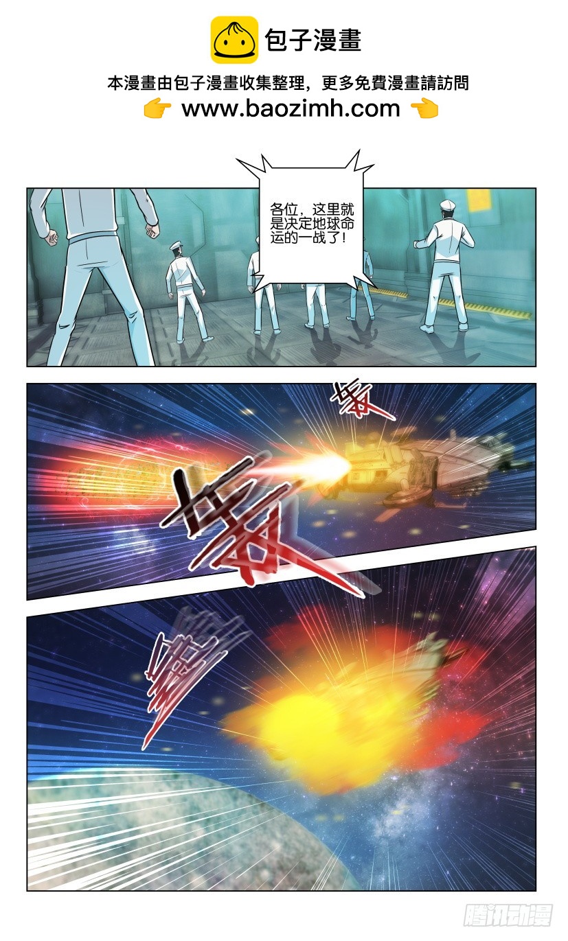 🍣拓星者 第504回 第2页