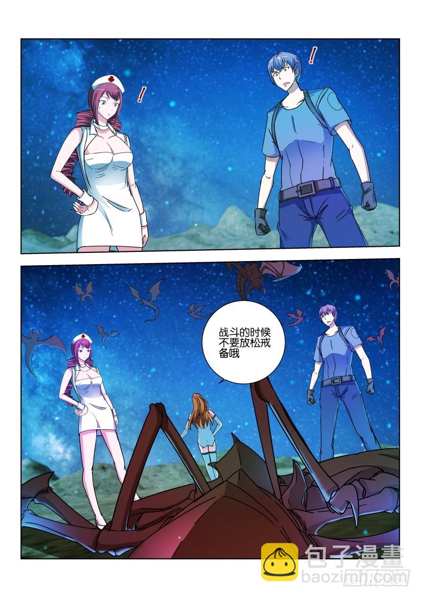 🍣拓星者 第504回 第9页