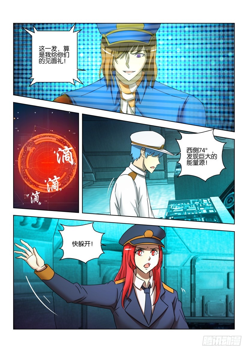 🍣拓星者 第508回 第8页