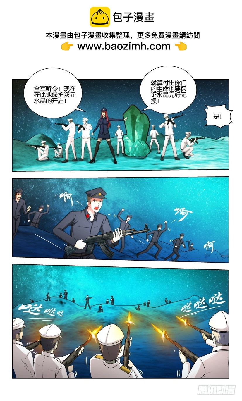 🍣拓星者 第510回 第2页