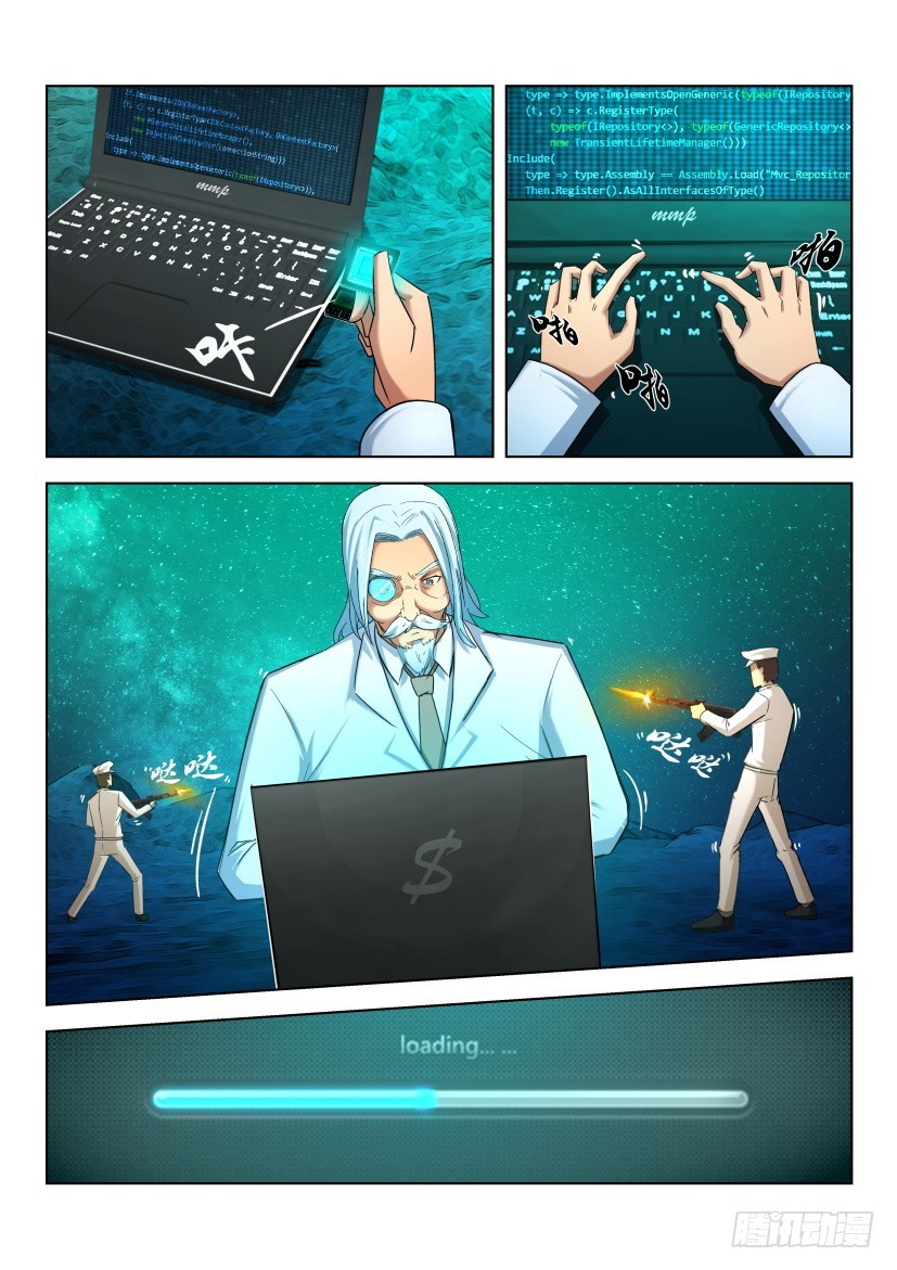 🍣拓星者 第510回 第4页