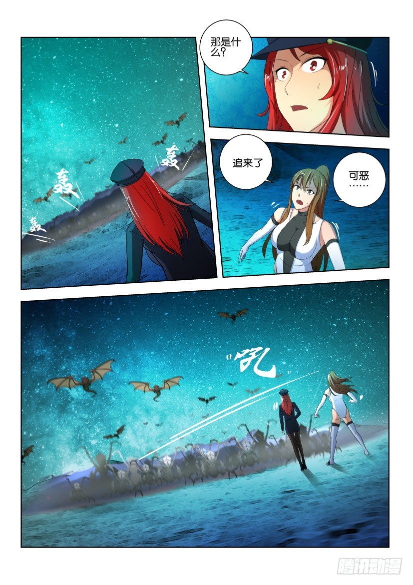 🍣拓星者 第510回 第7页