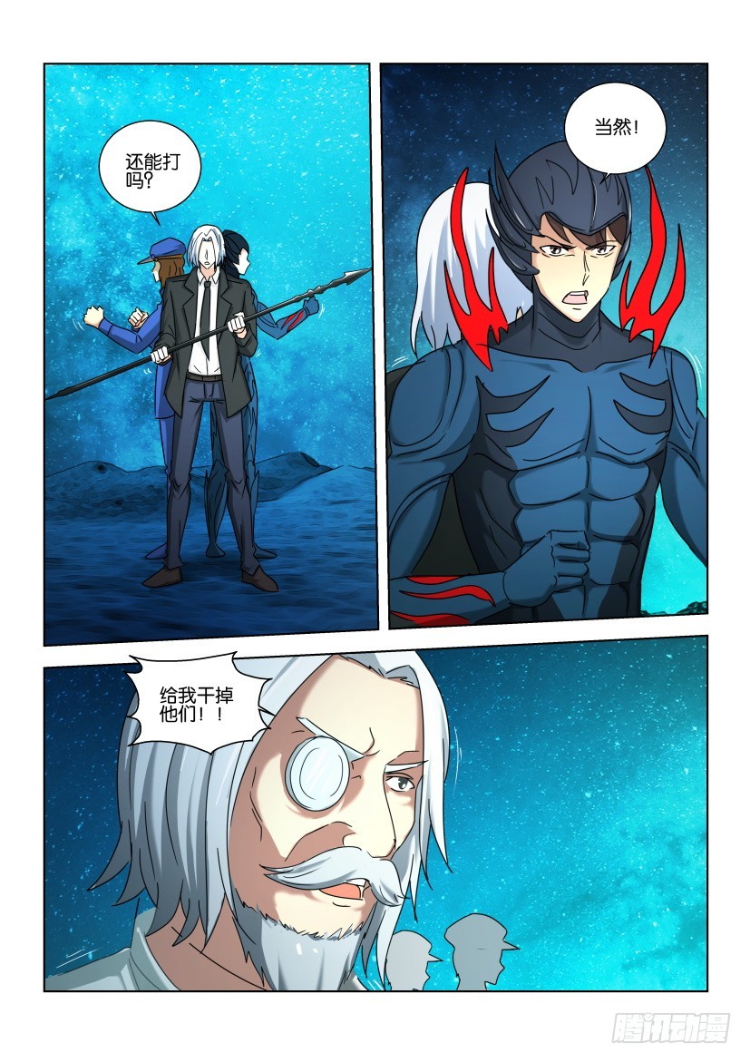 🍣拓星者 第516回 第1页