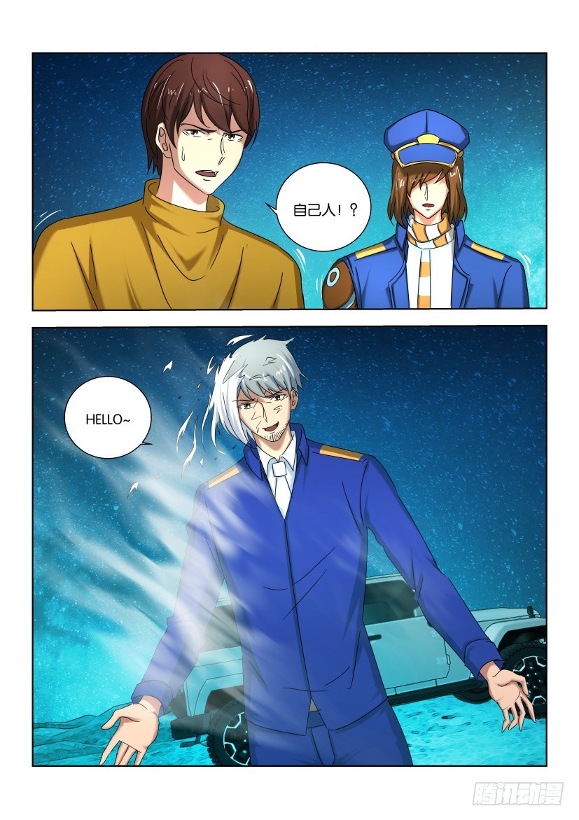 🍣拓星者 第516回 第10页