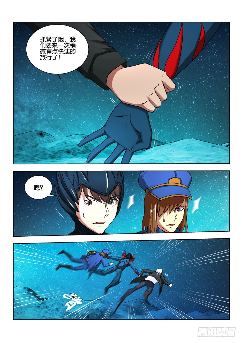 🍣拓星者 第516回 第4页