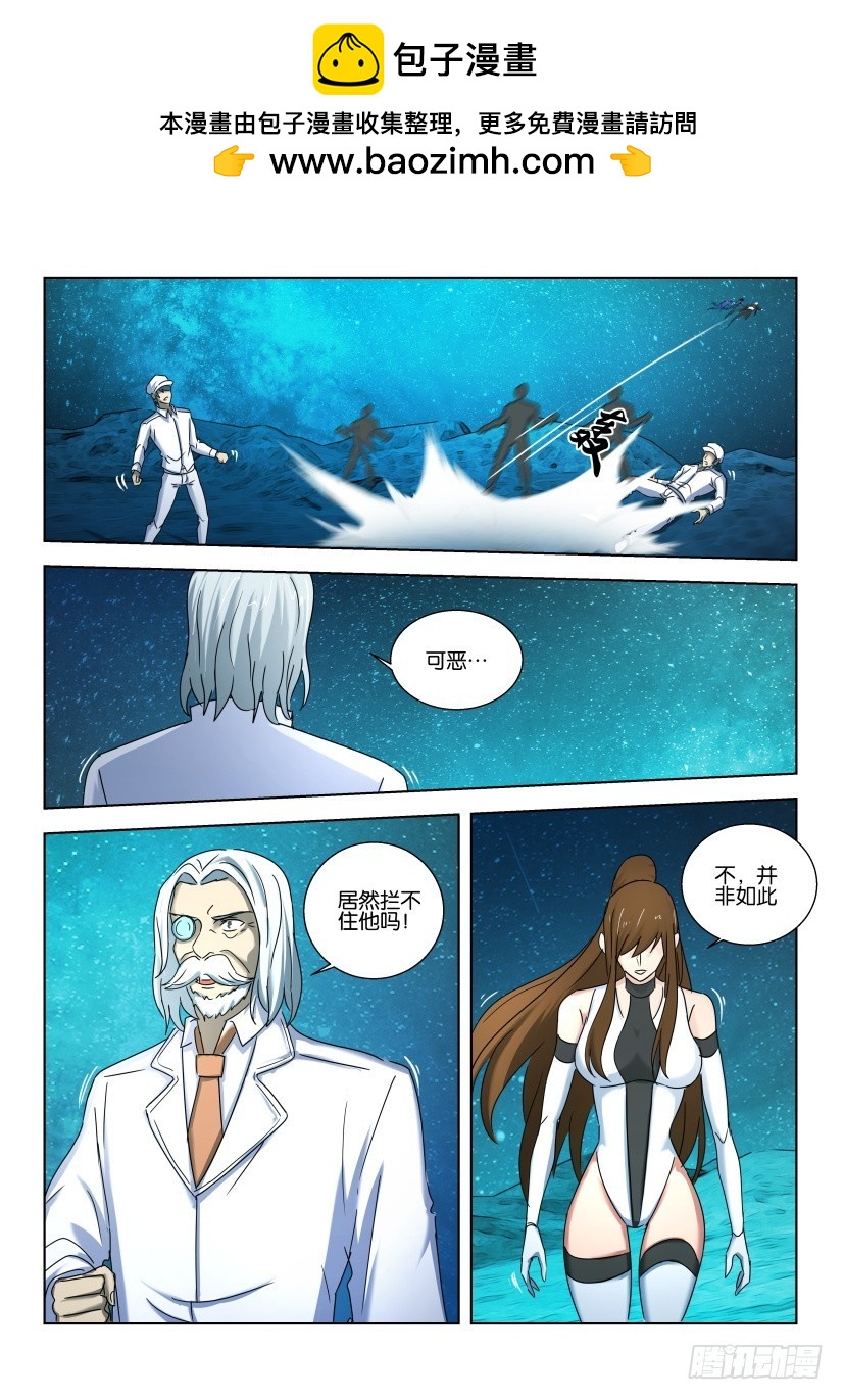 🍣拓星者 第516回 第5页