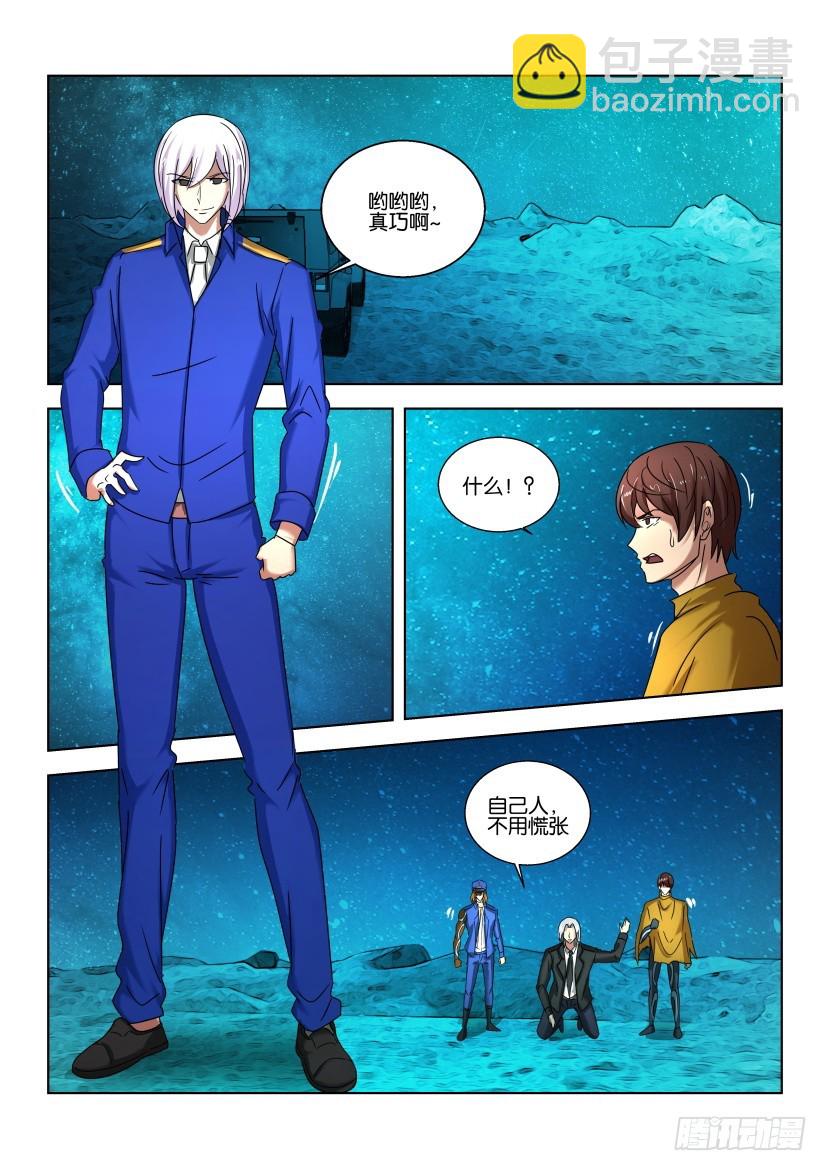 🍣拓星者 第516回 第9页