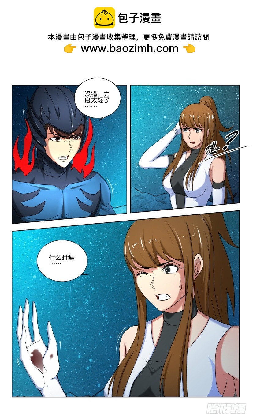 🍣拓星者 第518回 第10页