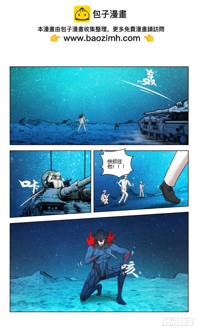 🍣拓星者 第520回 第2页
