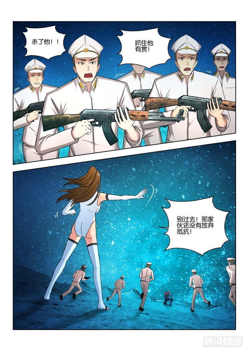 🍣拓星者 第520回 第3页