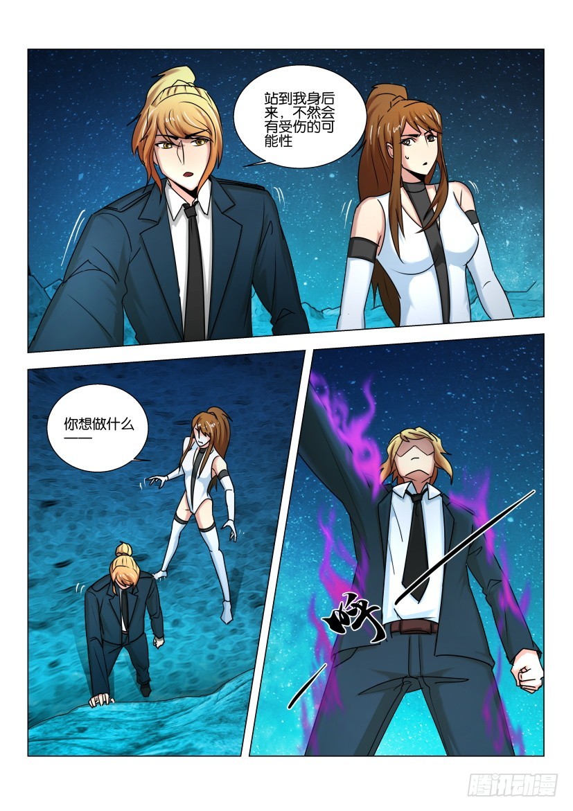 🍣拓星者 第524回 第4页