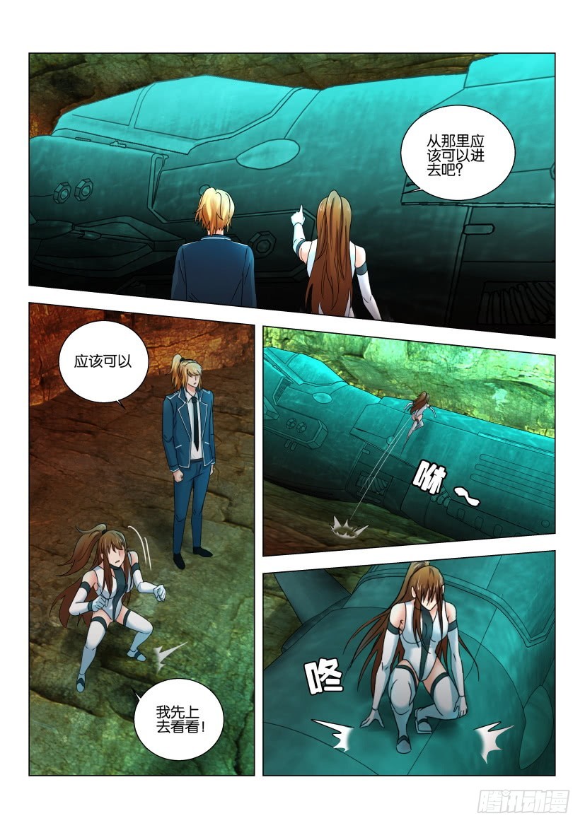 🍣拓星者 第526回 第4页