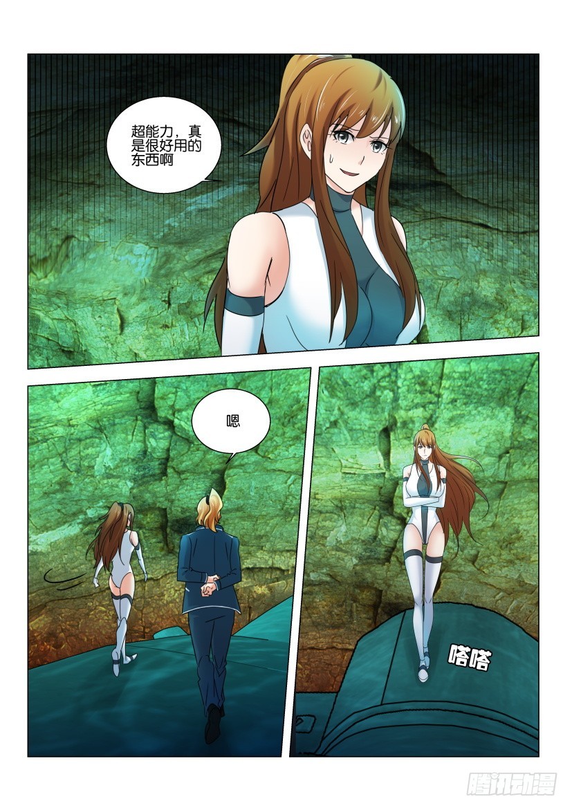 🍣拓星者 第526回 第7页