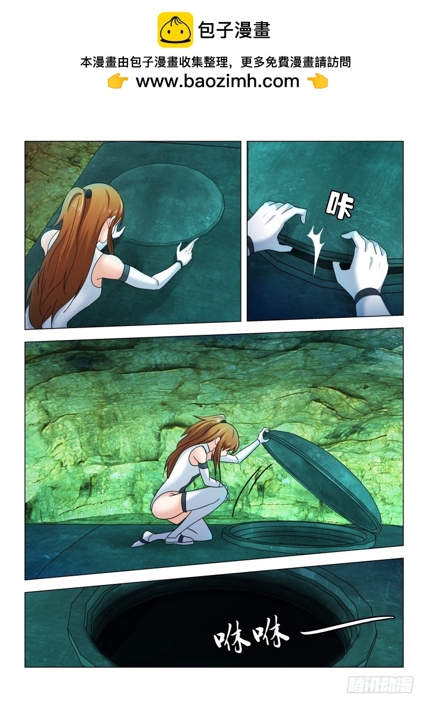 🍣拓星者 第526回 第8页