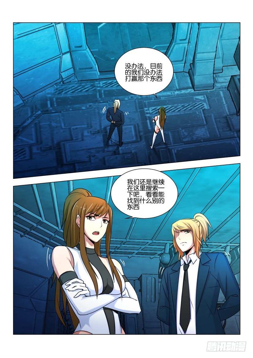 🍣拓星者 第528回 第10页
