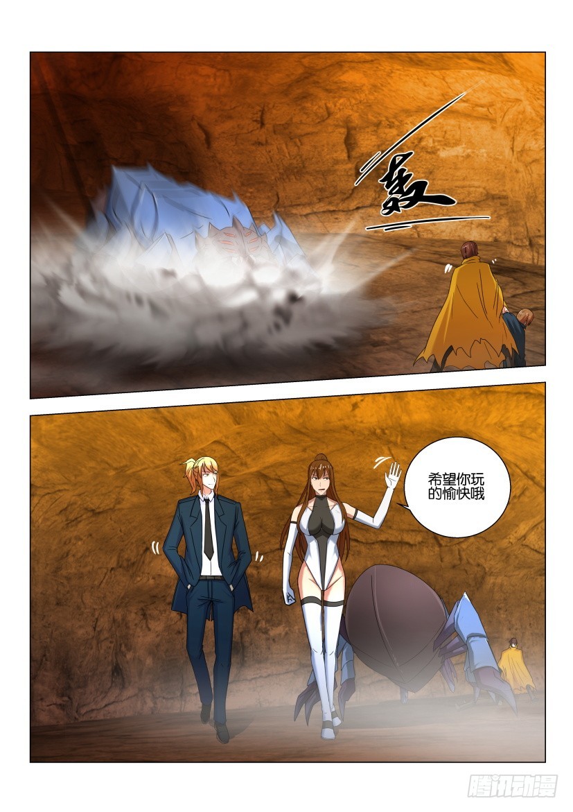 🍣拓星者 第532回 第10页