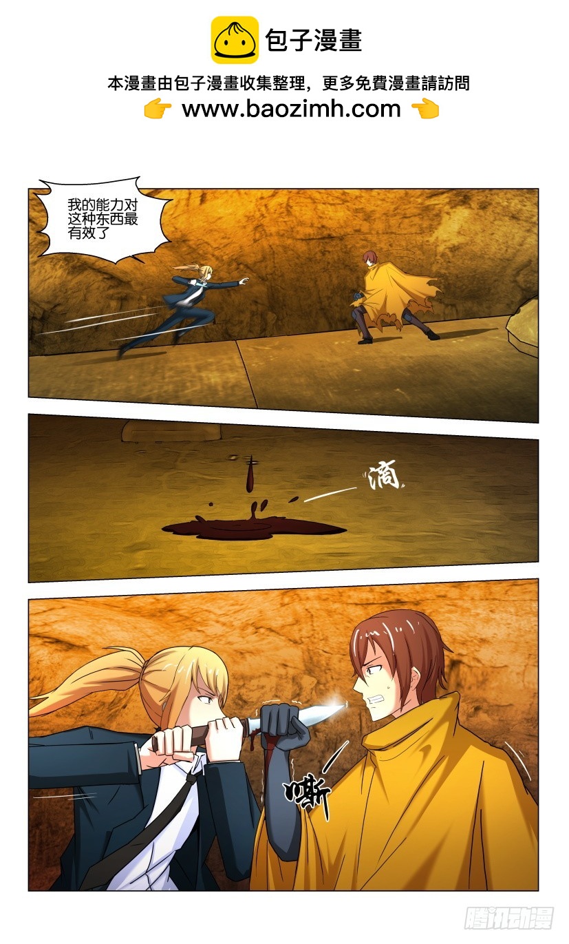 🍣拓星者 第532回 第2页