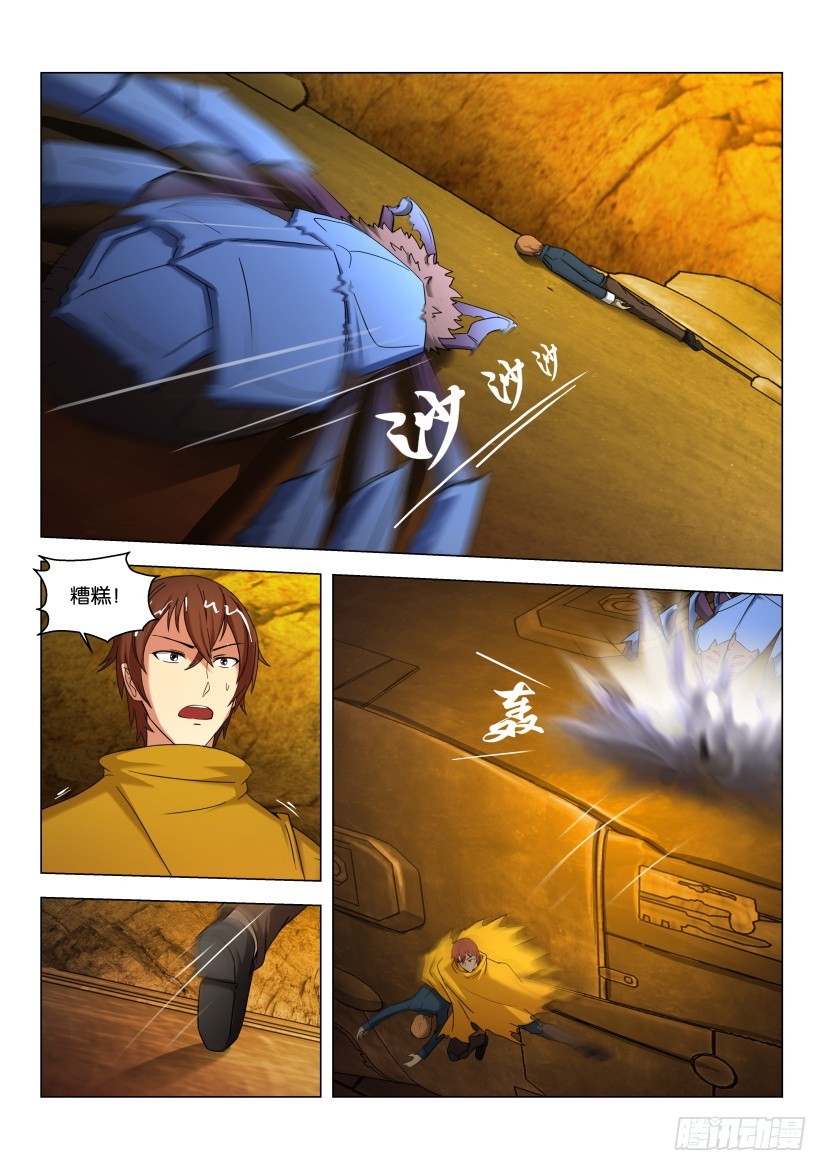 🍣拓星者 第532回 第9页