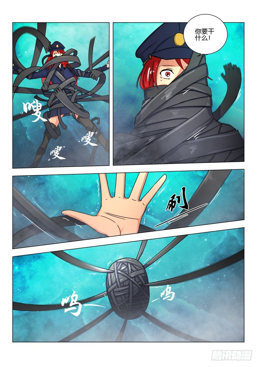 🍣拓星者 第536回 第10页