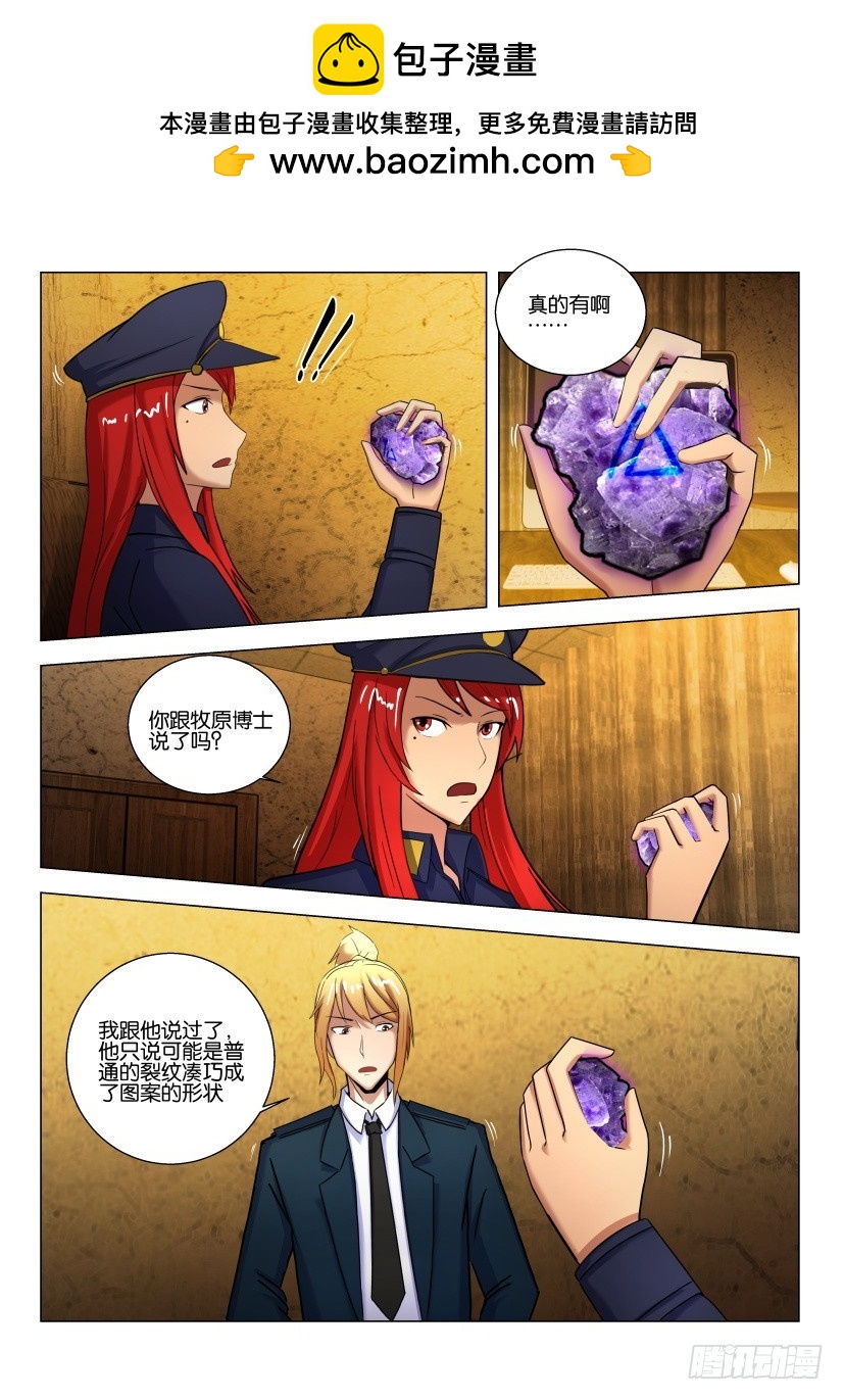 🍣拓星者 第536回 第2页