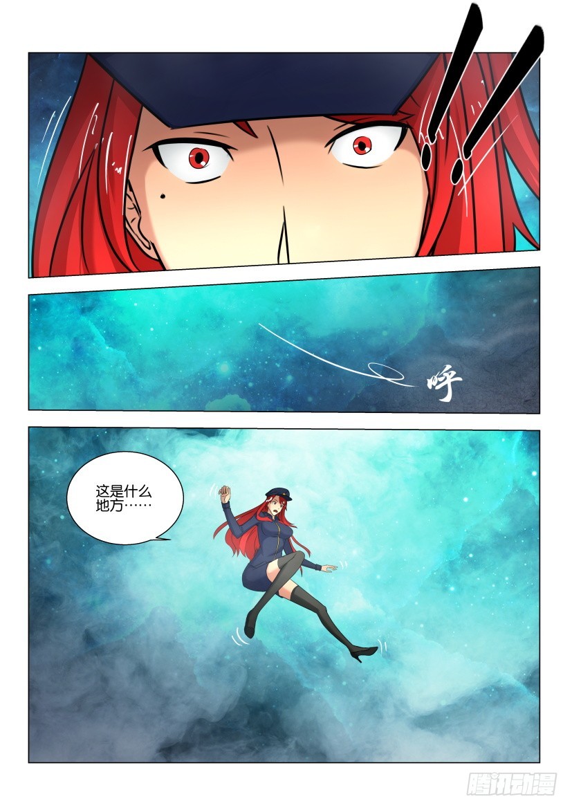 🍣拓星者 第536回 第5页