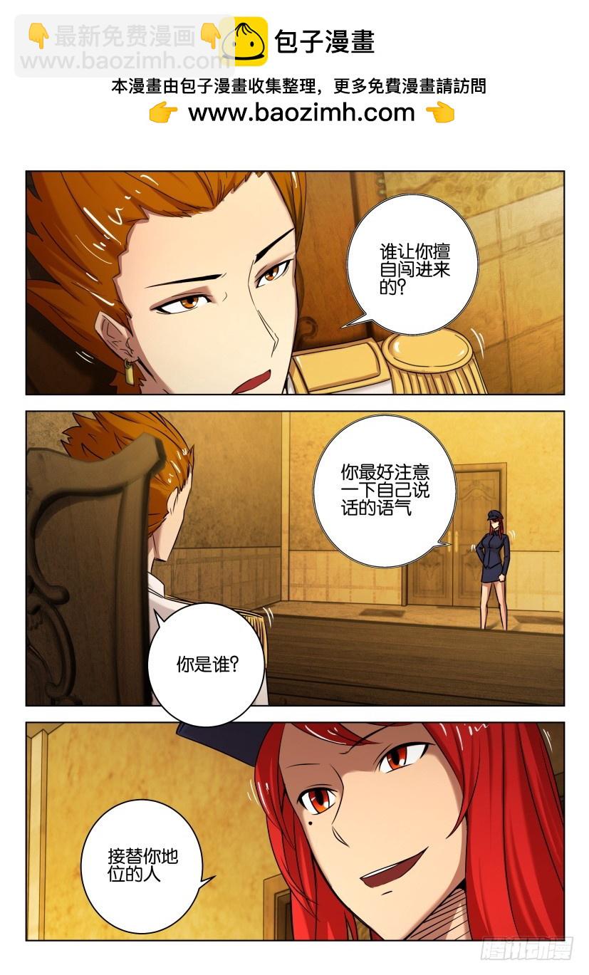🍣拓星者 第538回 第2页