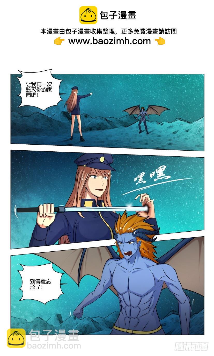 🍣拓星者 第540回 第2页