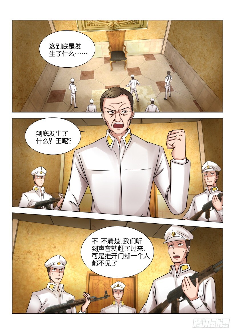 🍣拓星者 第542回 第1页