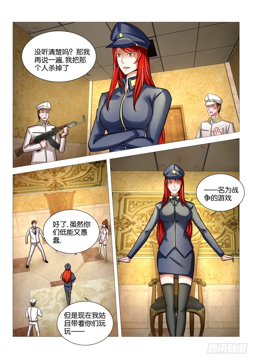 🍣拓星者 第542回 第3页