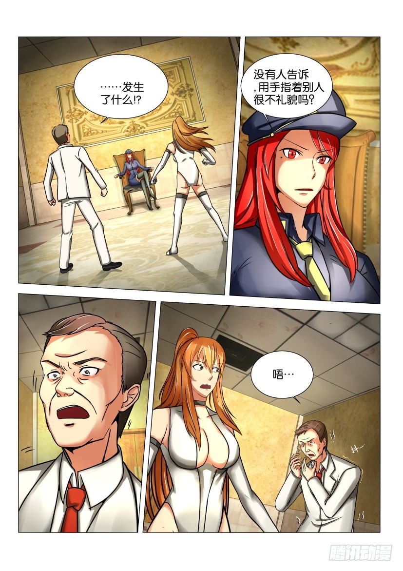 🍣拓星者 第542回 第6页