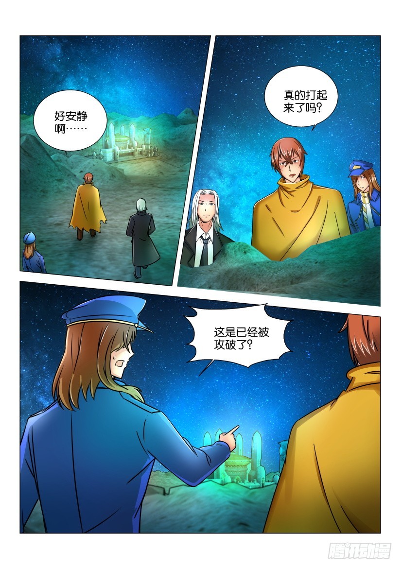 🍣拓星者 第544回 第6页