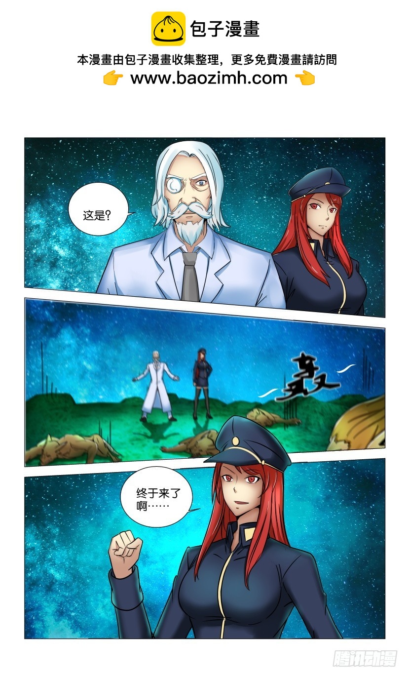 🍣拓星者 第546回 第10页