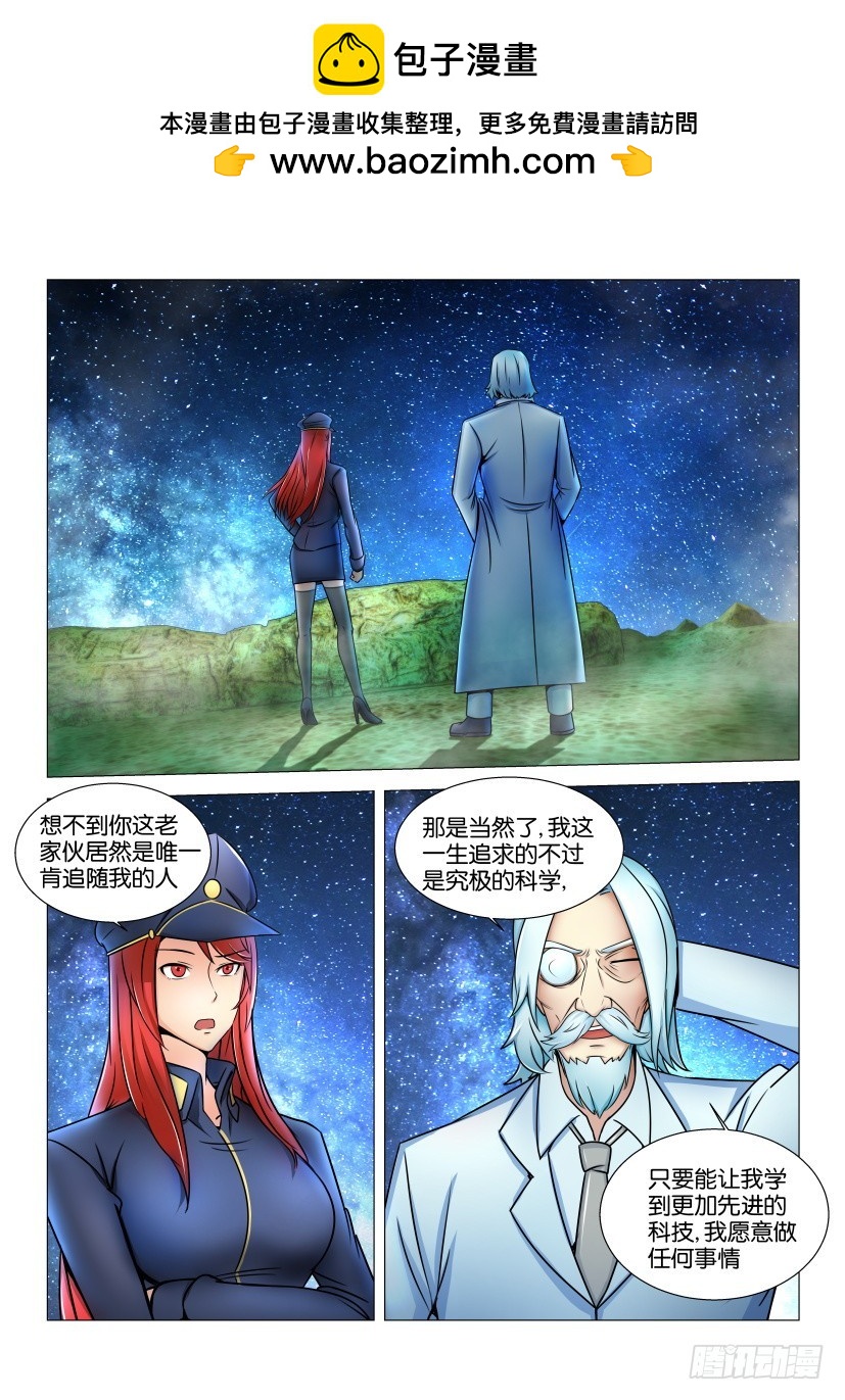 🍣拓星者 第546回 第2页