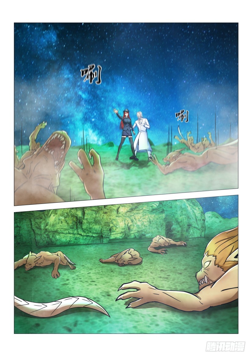 🍣拓星者 第546回 第9页