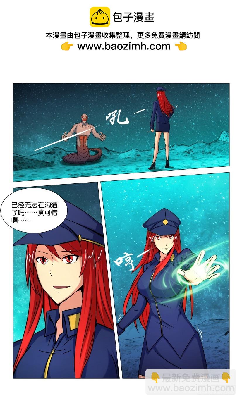 🍣拓星者 第548回 第2页