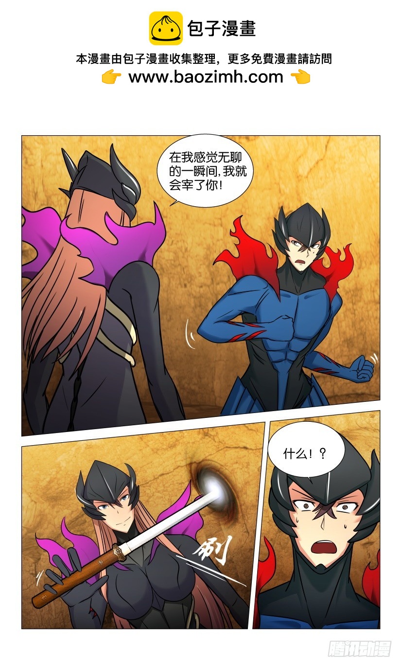 🍣拓星者 第554回 第2页