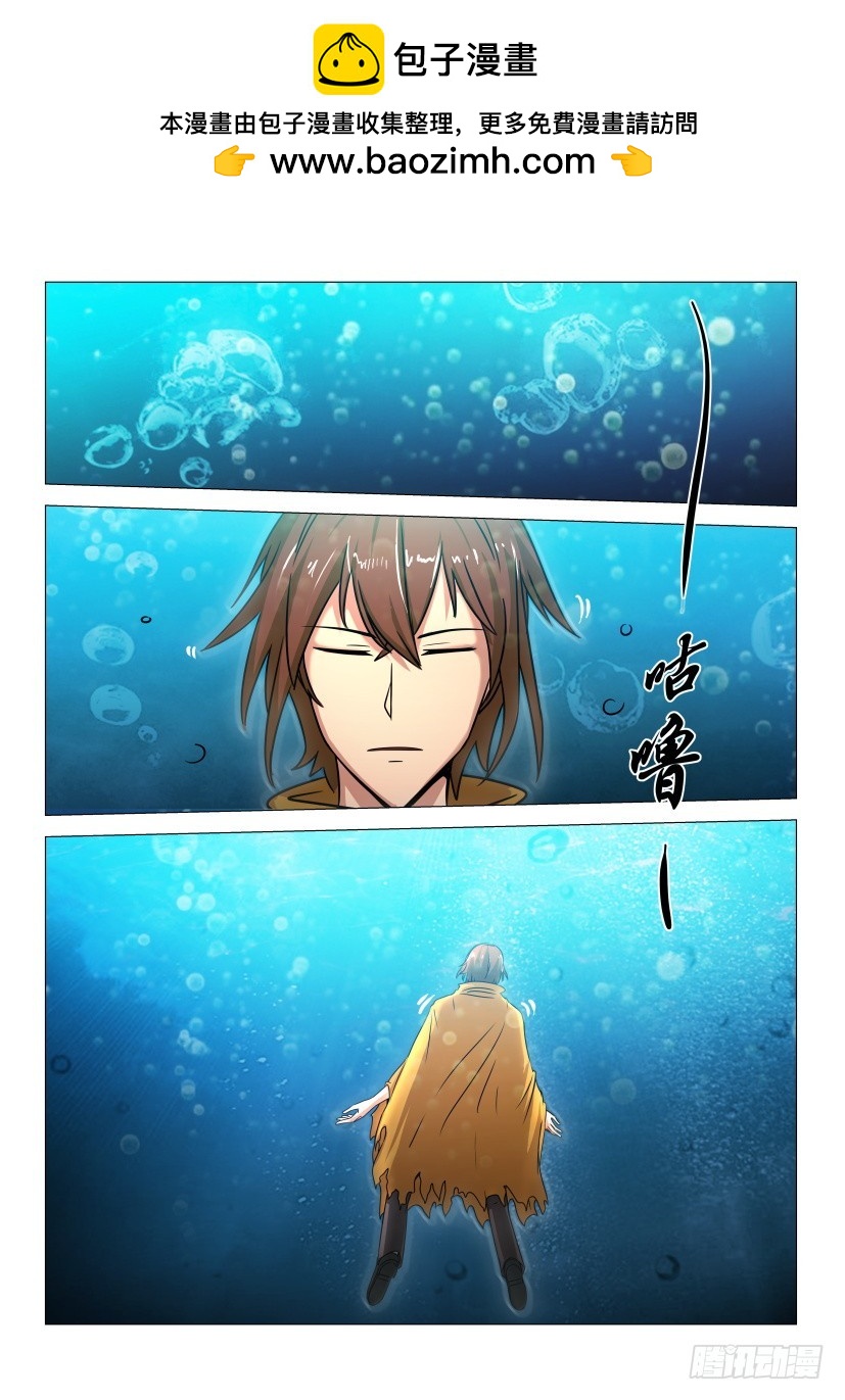 🍣拓星者 第556回 第2页