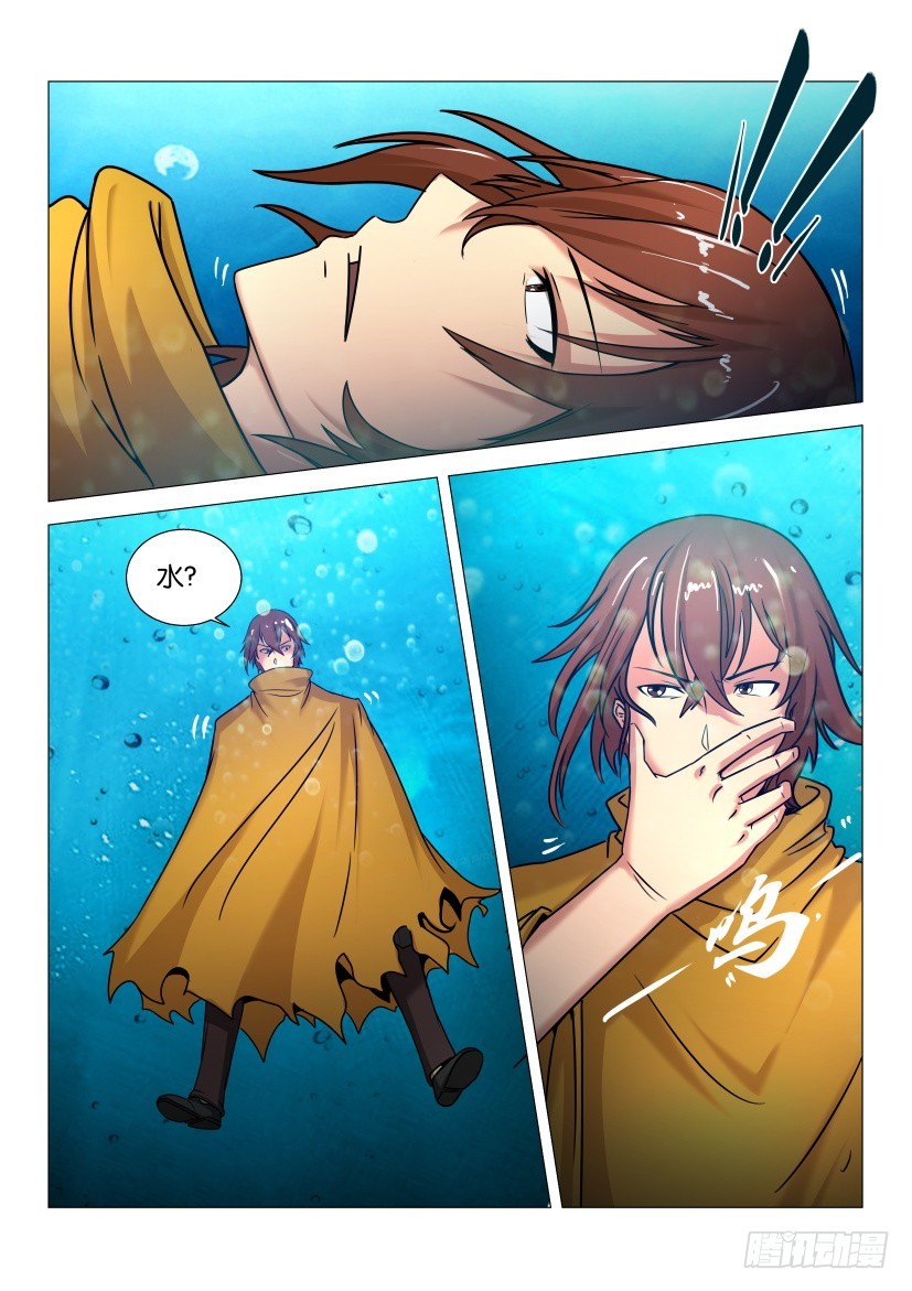 🍣拓星者 第556回 第3页