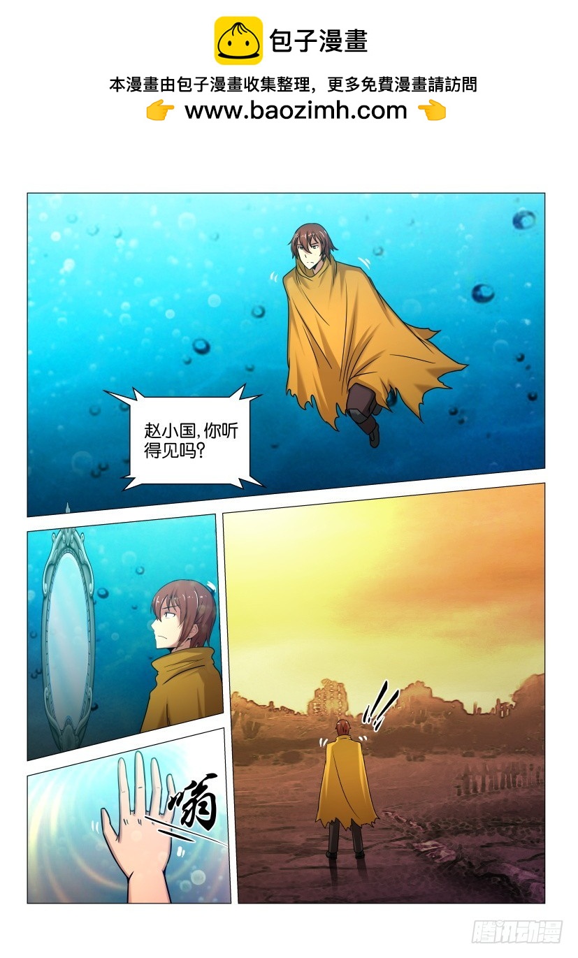 🍣拓星者 第556回 第6页