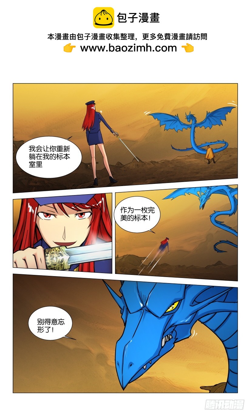 🍣拓星者 第560回 第2页