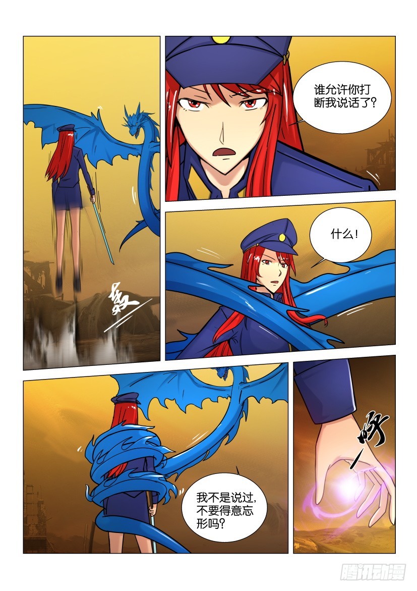🍣拓星者 第560回 第9页