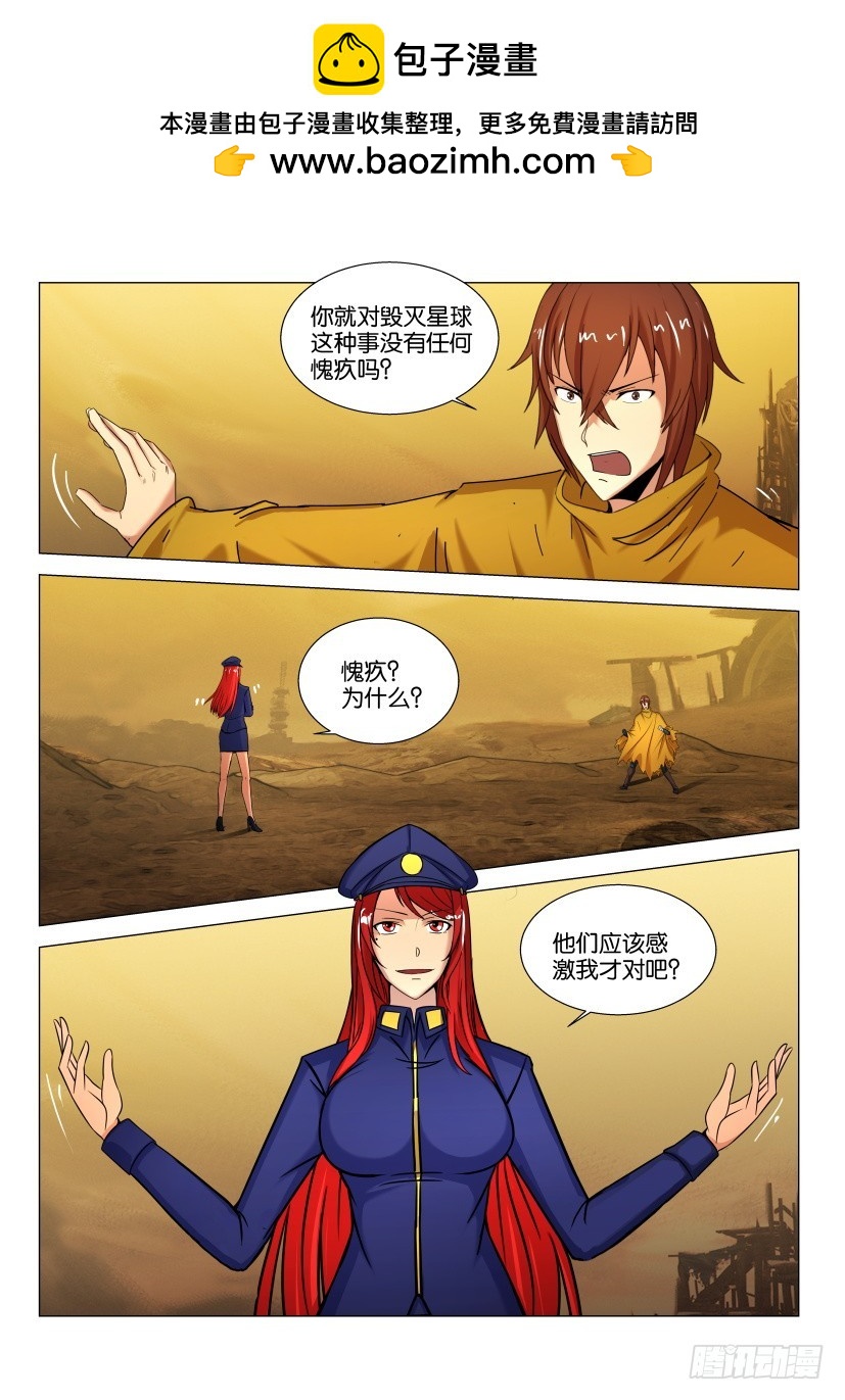 🍣拓星者 第562回 第2页
