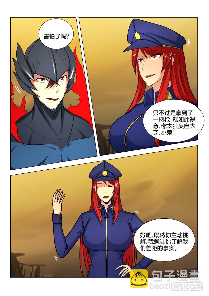 🍣拓星者 第562回 第8页