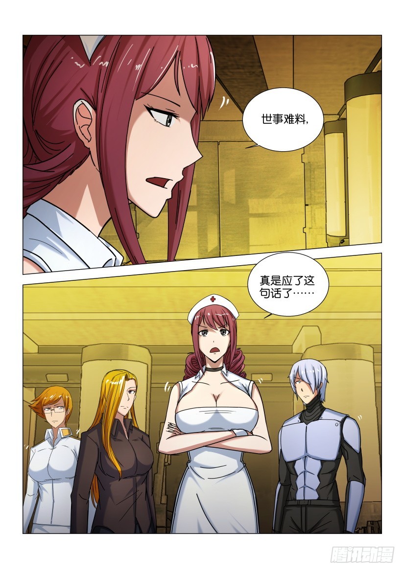 🍣拓星者 第564回 第10页