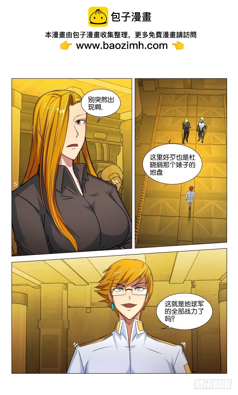🍣拓星者 第564回 第2页